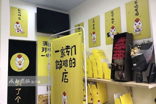 成都炸鸡店取名