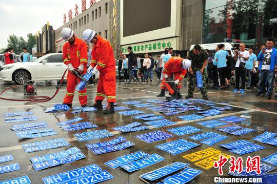 现场销毁假牌100个。　张帆 摄